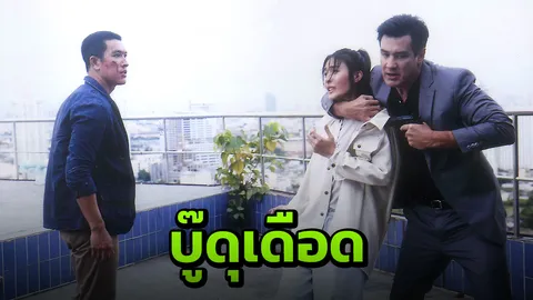 กอล์ฟ ช่วยชีวิต หลิน วิลลี่ โหดสั่งลา 'สัมผัสรัตติกาล'