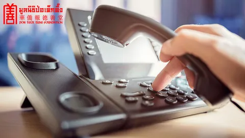 นัดเปิดตัว “1418 สายด่วนป่อเต็กตึ๊ง” กู้ภัยรวดเร็วฉับไว