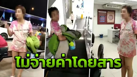 ไปเอาตังค์กับตำรวจ! ผู้โดยสารเบี้ยวจ่ายค่ารถ ซ้ำอ้างโดนแท็กซี่ตบตี (คลิป)