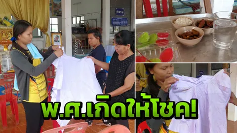 พ.ศ.เกิดน้องโก้ โดนเพื่อนชกตายให้โชค มีคนถูกหวยมาเลย์ชุดใหญ่