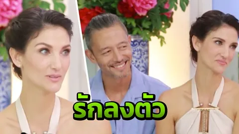 ความต่างที่ลงตัว ซินดี้ ไบรอน เผยสาเหตุที่อยู่กันมาได้นานกว่า 21 ปี!!  