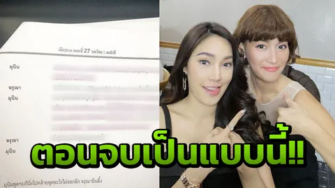 เมย์ สปอยล์ตอนจบ! #เมีย2018 อรุณา เลือกใคร ธาดาหรือบอสวศิน