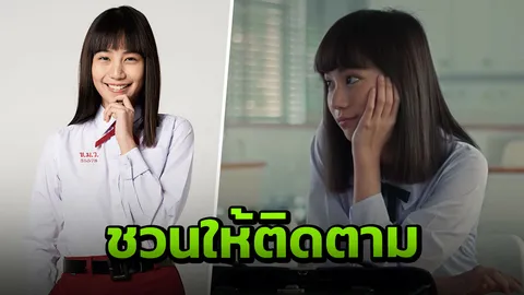 คิทตี้ ชวนดู 'เด็กใหม่' สะท้อนปัญหาสังคม