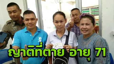 เจ้าของร้าน ฝันเห็นญาติที่ตายไปแล้วฟื้น ดวงโคตรเฮง ถูกที่ 1 รับ 6 ล้าน
