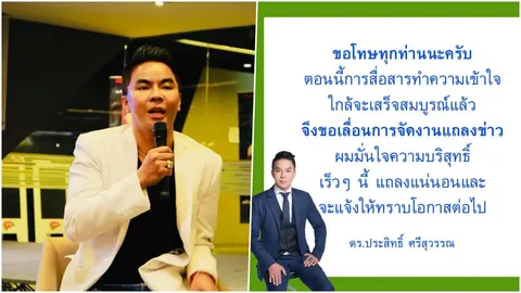 เจ้าพ่อตลาดหุ้น เลื่อนเคลียร์ปมโกงเงินบิตคอยน์ ลั่นบริสุทธ์ิ 