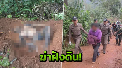 จับแล้ว ปธ.สภา อบต.ปางหินฝน! นายจ้างโหด ฆ่าคนงานพม่าฝังดินอำพรางคดี