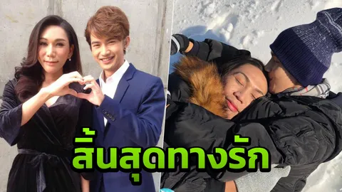 ต๊อบ อดีตแฟน เอ็กซ์ Let me in เปิดใจบอกเลิกกันแล้วไม่มีหวนคืน (คลิป)