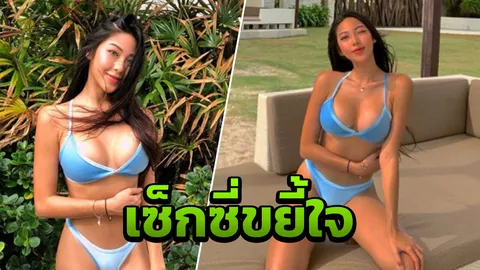 สวยแซ่บกระแทกใจ หวาย จัดเต็มในชุดบิกินี พร้อมแคปชั่นเด็ดชวนคิด