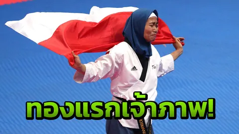 สาวอินโดฯ น้ำตาแตก! คว้าเหรียญทองแรกให้เจ้าภาพ