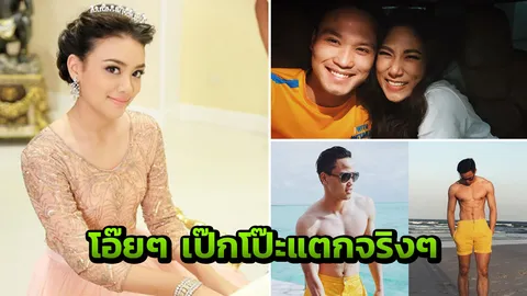 ความจริงเริ่มปรากฏ เป๊ก-เพลง-นาตาลี คบซ้อนอลเวง 