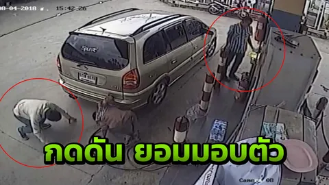 ซิว 2 หนุ่มตีเนียน ชักดาบค่าแก๊ส ร่วมลักทรัพย์มือถือเด็กปั๊ม