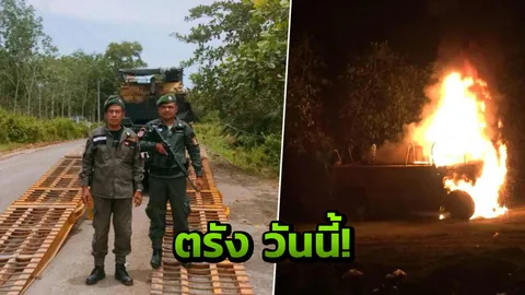 ลาแล้วเมืองตรัง ผู้รับเหมาถอนสมอ หลังโดนเผารถ ยิงทิ้งคนงาน  