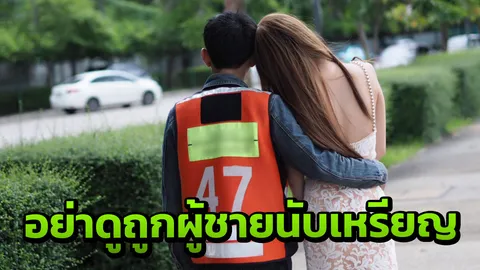 มันคือความรัก... สาวสวยโพสต์ซึ้งถึงแฟนหนุ่ม ต่างกันสุดขั้วแต่คบนาน 5 ปี