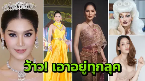 ดูชัดๆ พอลลี่ พิฆาตเฟี้ยว ทำไมเผ็ดขนาดนี้ 