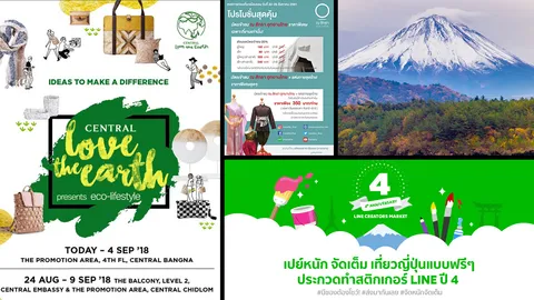 รวมโปรโมชั่น ช็อปปิ้ง งานอีเวนต์ดีๆ ที่สาวไม่ควรพลาด! 