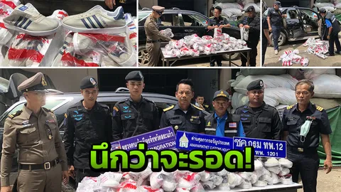 รวบหนุ่มเขมรแสบ! เจาะเก๋งซุกรองเท้าก๊อปแบรนด์ดัง ส่งตลาดโรงเกลือ