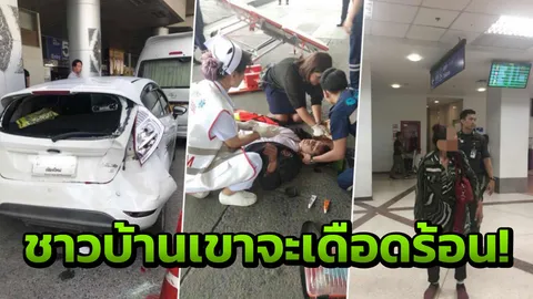 แจงเหตุเลิกใบขับขี่ตลอดชีพ คุณยาย 68 ขับรถชนแหลก ในสนามบินฯ