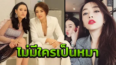 เป้ย ปกป้อง หนิง หลังคืนดี ป๊อป แล้วเพื่อนถูกมองเป็นหมา!!