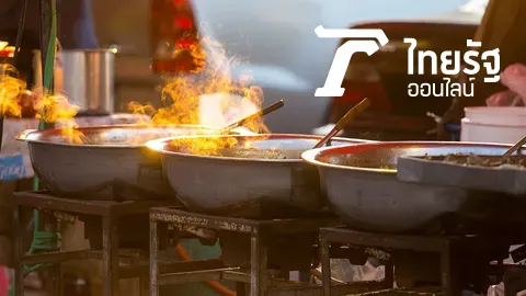 สุขลักษณะสถานที่จำหน่ายอาหาร