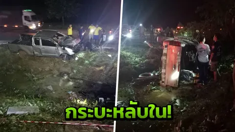 เทกระจาด! กระบะหลับใน ชนต้นไม้พลิกคว่ำ รถพังยับ เจ็บ 12 ดับคาที่ 1