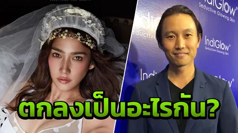 กึ้ง ไม่กล้าเป็นข่าวกับ อั้ม เกรงใจกลัวมีปัญหา รอเดี๋ยวบอกเอง (คลิป)