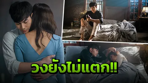 ‘จ๊ะ’ ยัน ‘เดอะ มูส’ ยังไม่แตก ซิงเกิลเดี่ยว “ของตาย” แค่ไซด์โปรเจกต์