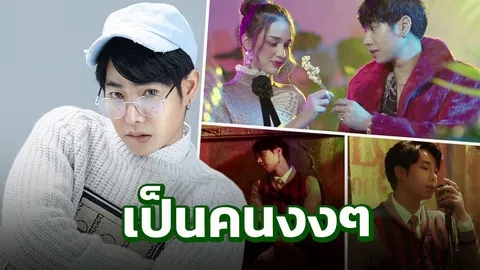 ‘เป๊ก ผลิตโชค’ ซึ้งโลกนี้ไม่มีอะไรแน่นอน ยอมรับเคยคิดวางไมค์ไปอยู่เมืองนอก