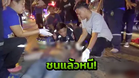 หนุ่มพม่าดวงซวย! รถเมล์ชนแล้วหนี ร่างกระเด็นกระบะชนซ้ำ เจ็บสาหัส 