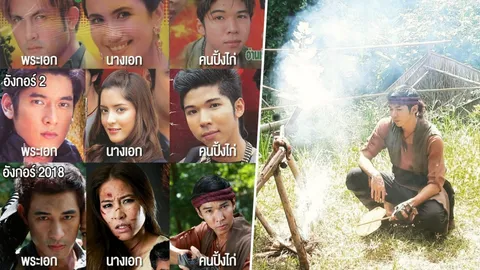 ปี 2018 แต่คนปิ้งไก่ยังเป็นเขา..ชาวเน็ตคารวะ กัญจน์ รับบทหนักในอังกอร์