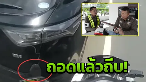 สุดยอดตำรวจ! นายดาบจราจร ขี่จยย.ใช้เท้าถีบรถเก๋ง ส่งถึงปั๊ม (คลิป)