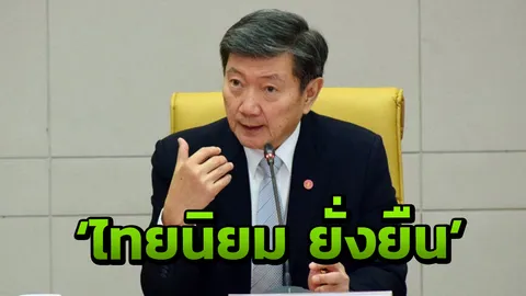 สธ. ลุย ไทยนิยมช่วยสร้างงานสร้างอาชีพ 'นวดแผนไทย-หมอครอบครัว'