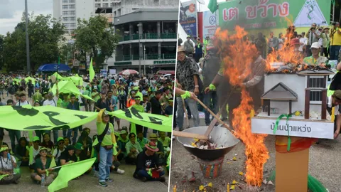 รวมพลังหัวใจสีเขียว ทวงสัญญา 'บ้านป่าแหว่ง' เผาพริก-เกลือสาปแช่ง!