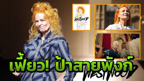 ใช้ชีวิตให้สุดขีด ตามที่ใจต้องการ  