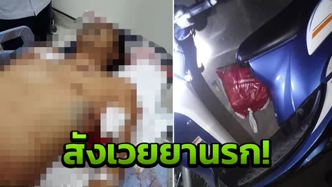 หนุ่มวัย 33 ถูกยิงดับ! พบยาบ้ากว่า 3 หมื่นข้าง จยย.ตร.มุ่งปมผลประโยชน์