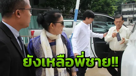‘บูม จิรัชพิสิษฐ์’ ยกครอบครัวพบกองปราบ คดีตุ๋นเงินบิตคอยน์