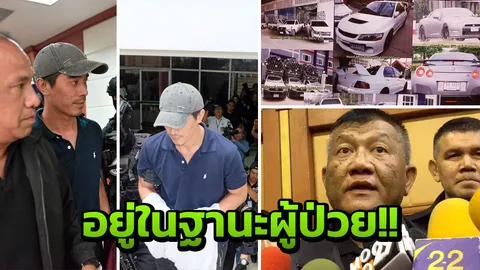 แค่เสพเท่านั้น! น้องชายกานต์ อ้างอยู่ในฐานะผู้ป่วย ปส.ทลาย 3 แก๊งยา