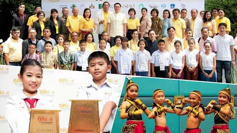 เฟ้นหาเยาวชนรับบท “ทูตน้อยไอคอนสยาม” สืบสานความเป็นไทย ถ่ายทอดวัฒนธรรมดีงามของท้องถิ่น