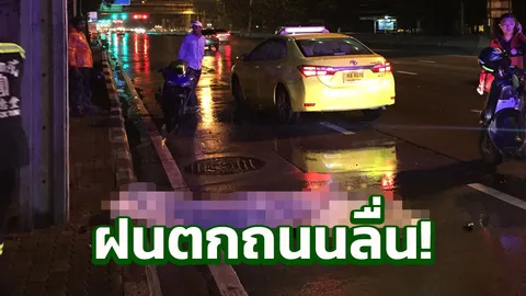 หนุ่มส่งพิซซ่า ซิ่ง จยย.ล้มคว่ำหัวฟาดพื้น หมวกกันน็อกแตก ดับจมกองเลือด!