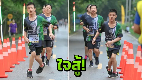 ใจเกินร้อย! แห่ชื่นชมเด็กหนุ่มร่วมวิ่งมินิมาราธอน แม้ร่างกายไม่สมบูรณ์