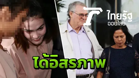 คุกโทษเสพ 3 เดือนรอลงอาญา คาด 'เอมี่' ธิดาวานร ถูกปล่อยตัวค่ำนี้  