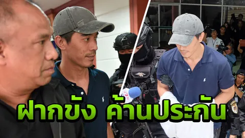 ไม่เครียด! น้องชายกานต์ หลับสนิทในห้องขัง คุมฝากขังแล้ว