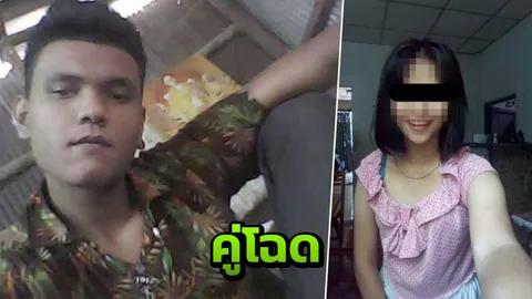 ออกหมายจับสาว17 พาน้องสาวออทิสติก ให้แฟนหื่น ข่มขืนยับ 