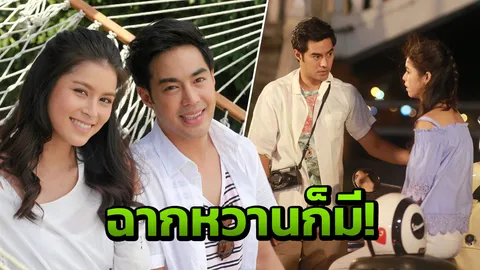 ‘ท็อป’ ควง ‘ยิหวา’ ออกเดต บอกรักที่สะพานสารสิน