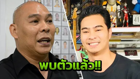 โล่งอก! พบตัว เดียร์ กิตติภูมิ ลูกชาย โหน่ง ชะชะช่า แล้ว