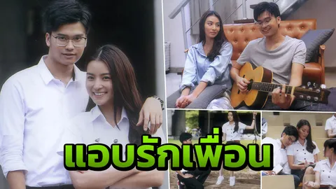 นนท์ หล่อเลยเป็นพระเอก คู่ กระปุก ในซีรีส์ ‘สบาย สบาย’ (คลิป)