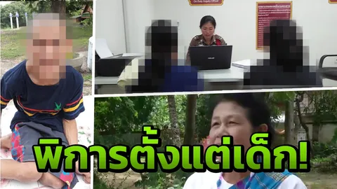 แม่ยันเอง! ปู่ฤาษีพิการแต่กำเนิด ไม่เชื่อข่มขืน 'สาว 17' ข้ามคืน