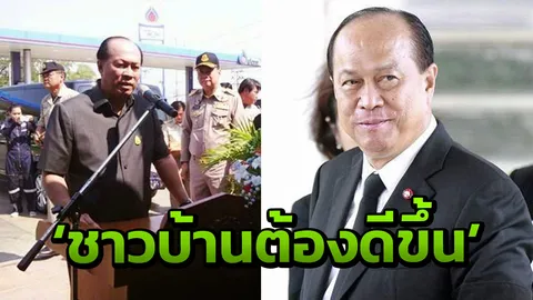 'บิ๊กป๊อก' ยันขยายเวลา 'ไทยนิยม' หมู่บ้าน 2 แสนถึงสิ้นปี ชาวบ้านดีขึ้น