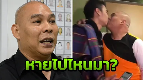 โล่งใจ! ตลกชื่อดังเจอลูกแล้ว หลังหายไป 7 วัน