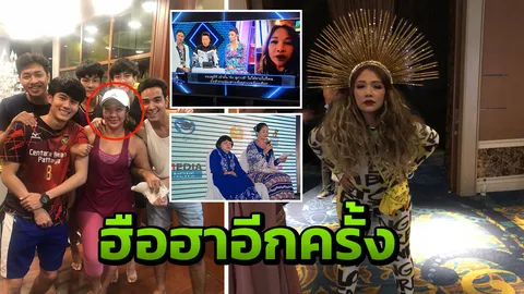 วิญญาณยังไม่ไปไหน? หมอดูอีที ในร่างของ มะตีตี้ 