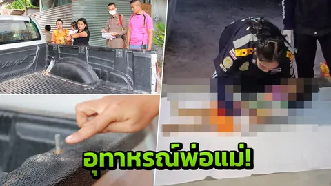 สลด! ด.ญ.3 ขวบ ปีนป่ายรถกระบะ คอเสื้อติดน็อต รัดคอดับคาที่